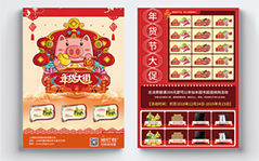 廣告公司dm單
