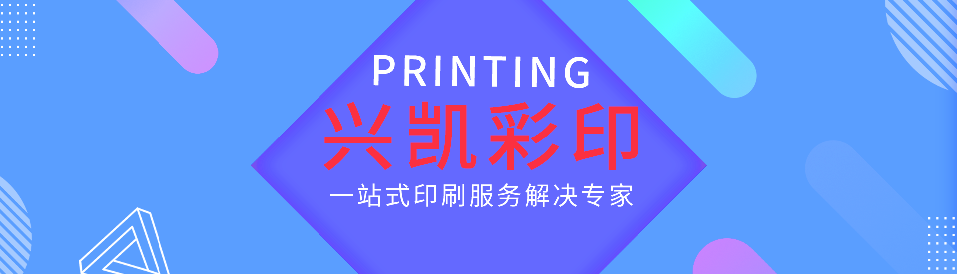 福建uv印刷,uv印刷廠,納米u(yù)v印刷