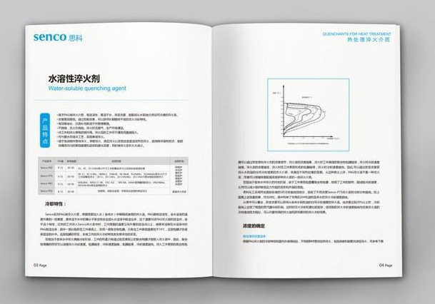 廣告宣傳畫冊(cè)印刷