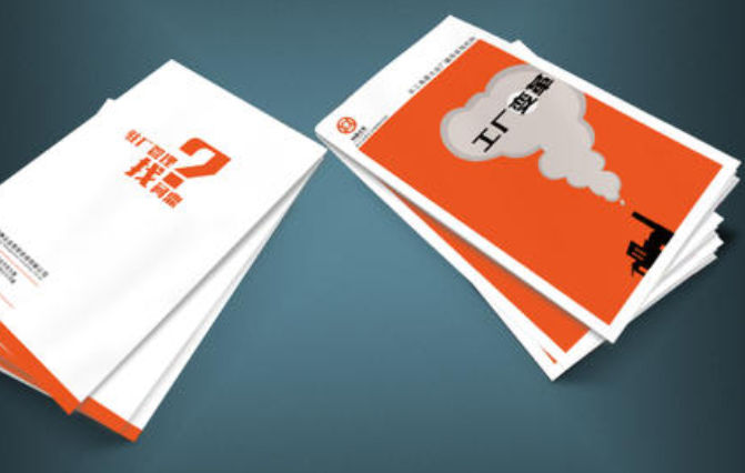 企業(yè)宣傳冊(cè)印刷廠家