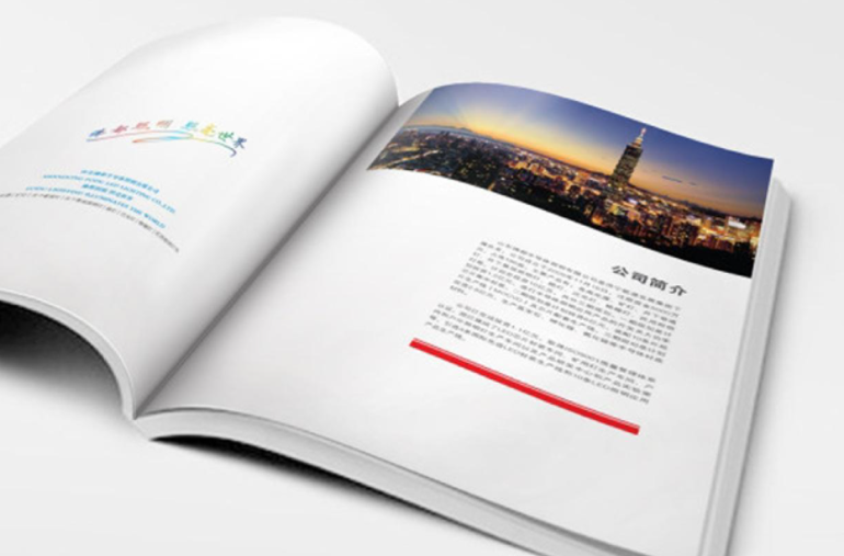 企業(yè)畫冊印刷